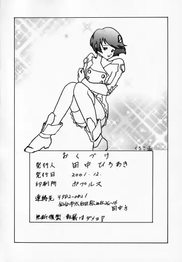 [Tanaka Hiroaki] MooN Shine 6 Fhentai - Page 37