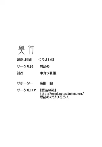 [Kushikatsu Koumei] Omodume BOX XXIV Fhentai - Page 26