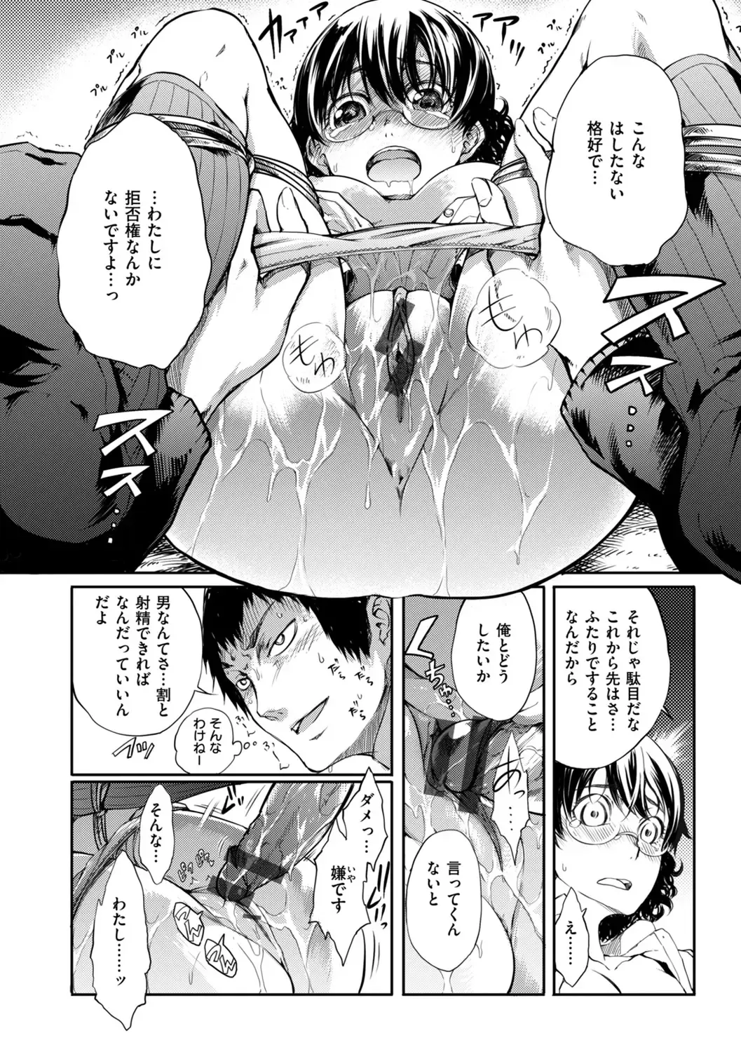 [Maybe] Hakozume Kinbaku Musume ga Ie ni Todoita node, Toriaezu Ecchi Shichaimashita Fhentai - Page 15