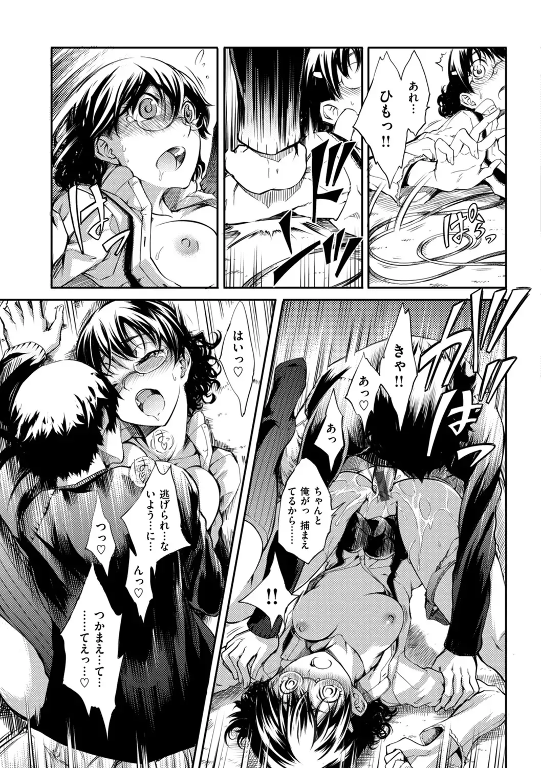 [Maybe] Hakozume Kinbaku Musume ga Ie ni Todoita node, Toriaezu Ecchi Shichaimashita Fhentai - Page 19