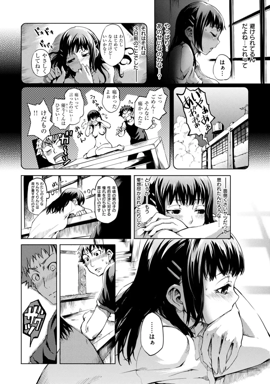 [Maybe] Hakozume Kinbaku Musume ga Ie ni Todoita node, Toriaezu Ecchi Shichaimashita Fhentai - Page 30