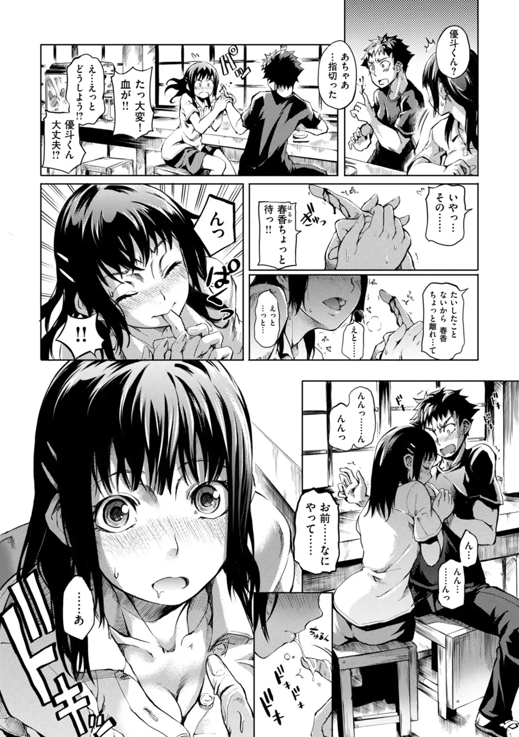 [Maybe] Hakozume Kinbaku Musume ga Ie ni Todoita node, Toriaezu Ecchi Shichaimashita Fhentai - Page 31