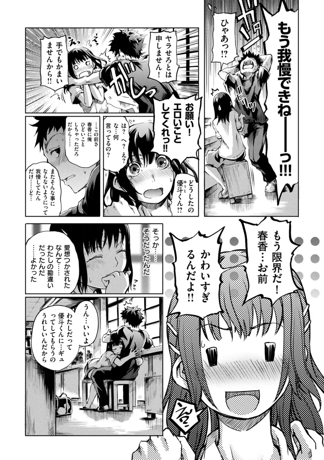 [Maybe] Hakozume Kinbaku Musume ga Ie ni Todoita node, Toriaezu Ecchi Shichaimashita Fhentai - Page 32