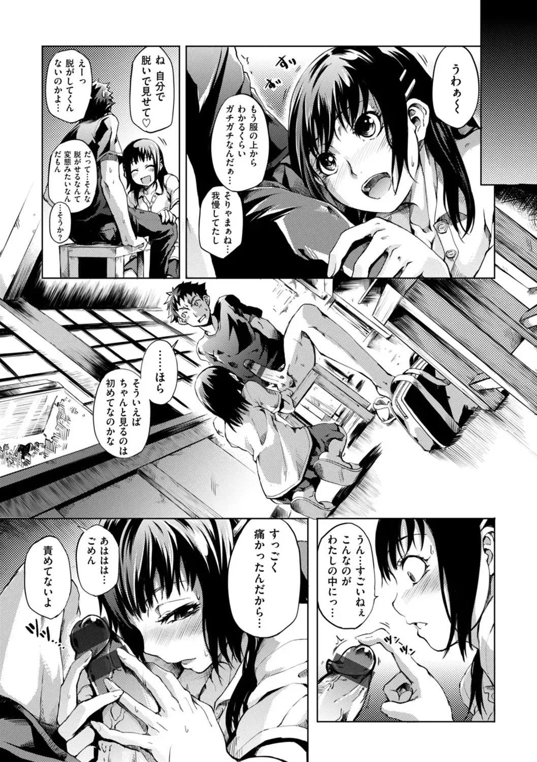 [Maybe] Hakozume Kinbaku Musume ga Ie ni Todoita node, Toriaezu Ecchi Shichaimashita Fhentai - Page 33