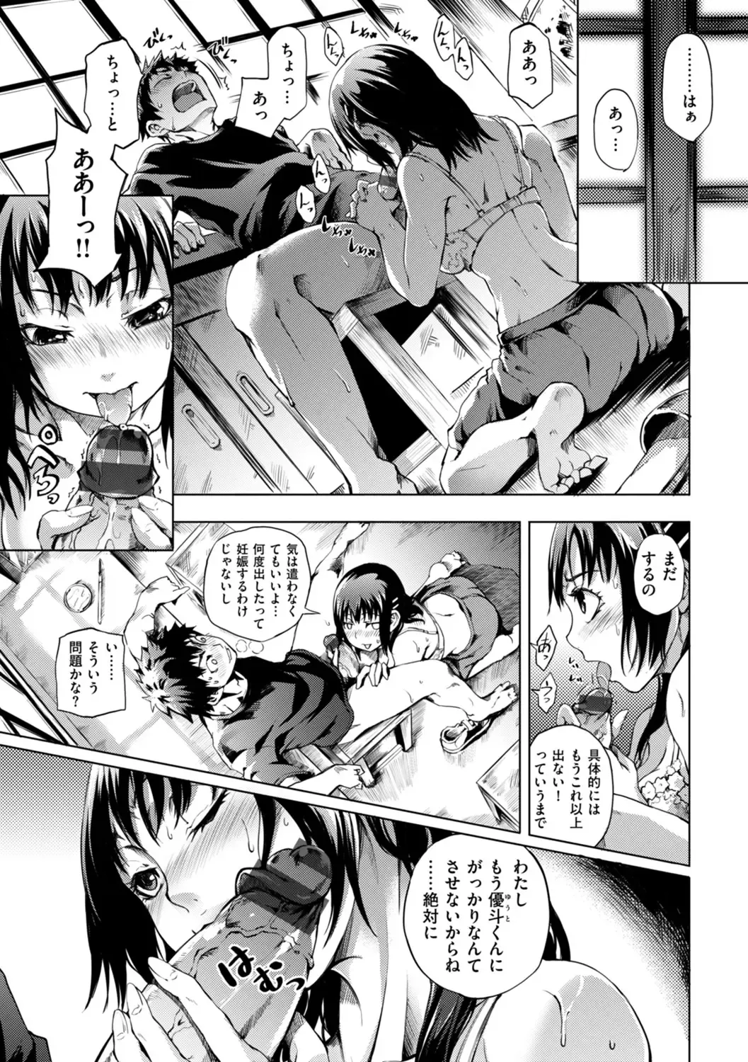 [Maybe] Hakozume Kinbaku Musume ga Ie ni Todoita node, Toriaezu Ecchi Shichaimashita Fhentai - Page 35