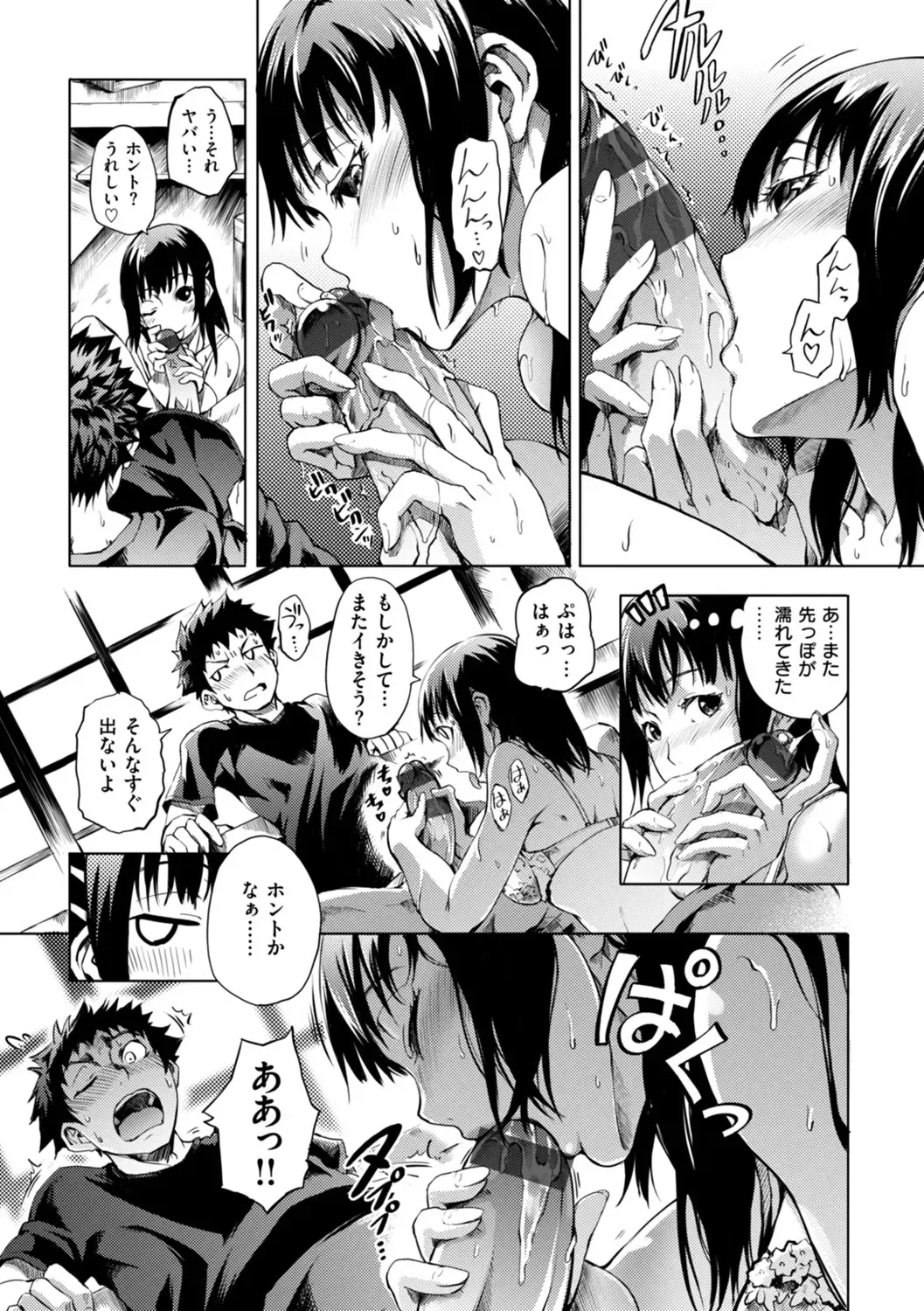 [Maybe] Hakozume Kinbaku Musume ga Ie ni Todoita node, Toriaezu Ecchi Shichaimashita Fhentai - Page 36