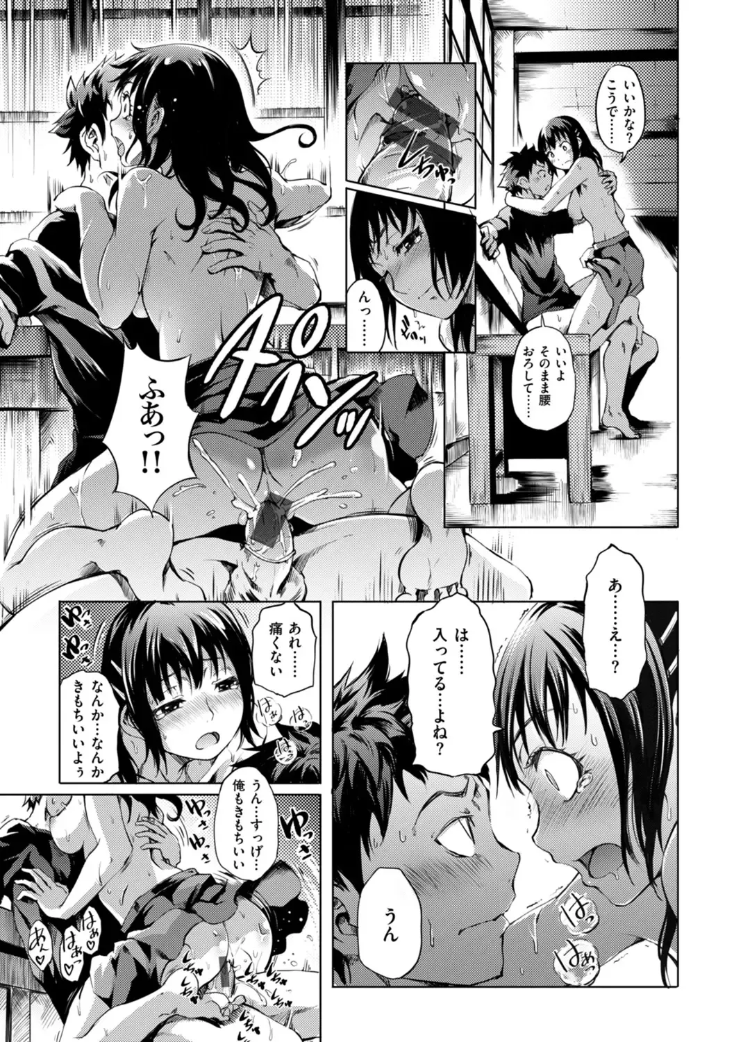 [Maybe] Hakozume Kinbaku Musume ga Ie ni Todoita node, Toriaezu Ecchi Shichaimashita Fhentai - Page 39