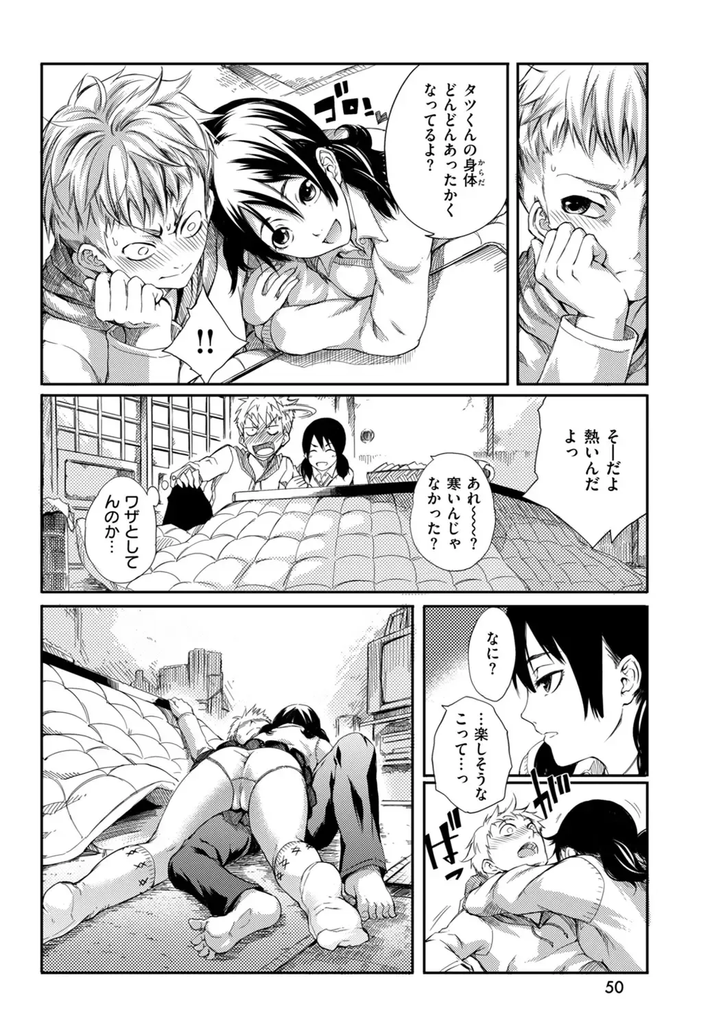 [Maybe] Hakozume Kinbaku Musume ga Ie ni Todoita node, Toriaezu Ecchi Shichaimashita Fhentai - Page 50