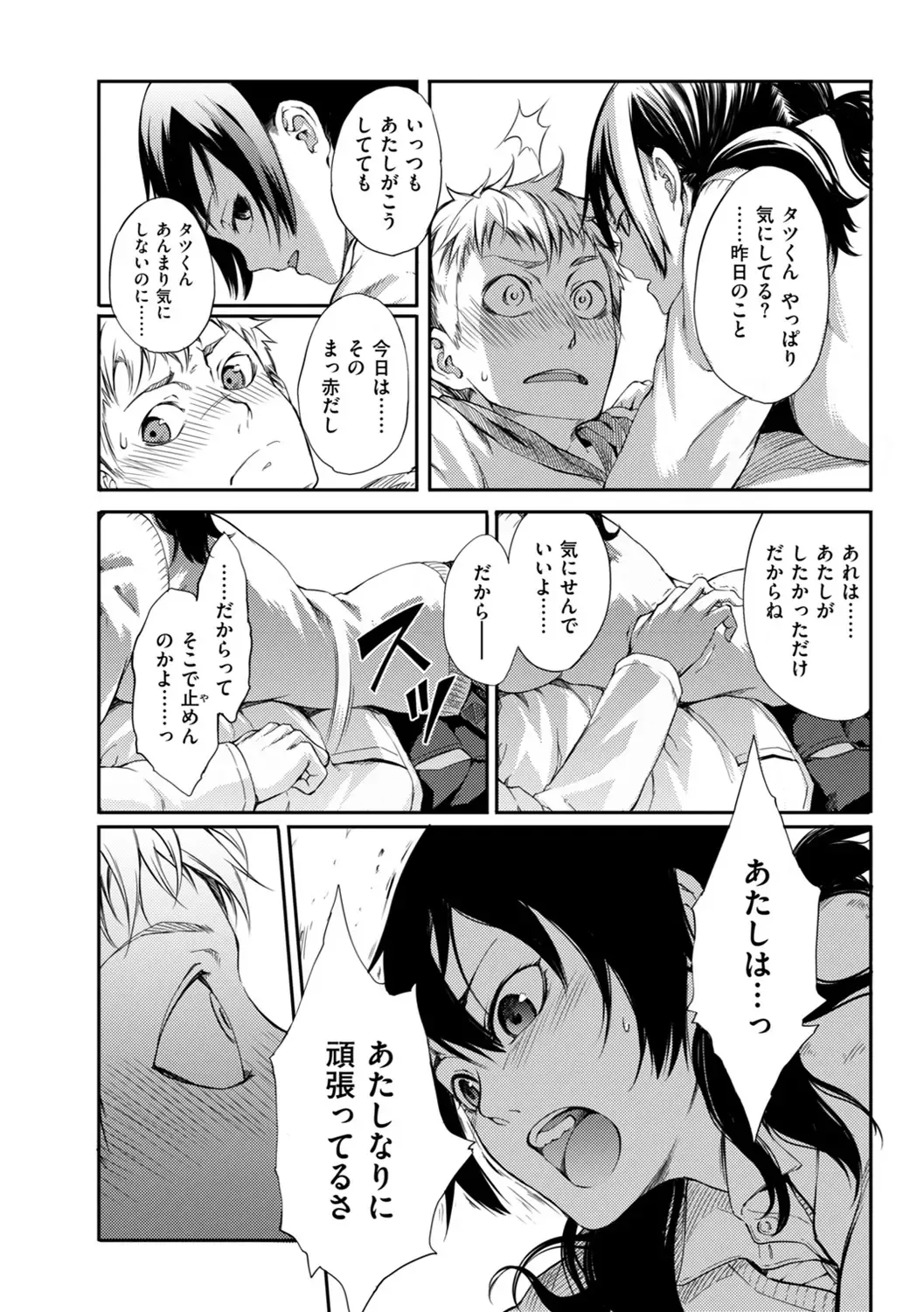 [Maybe] Hakozume Kinbaku Musume ga Ie ni Todoita node, Toriaezu Ecchi Shichaimashita Fhentai - Page 51