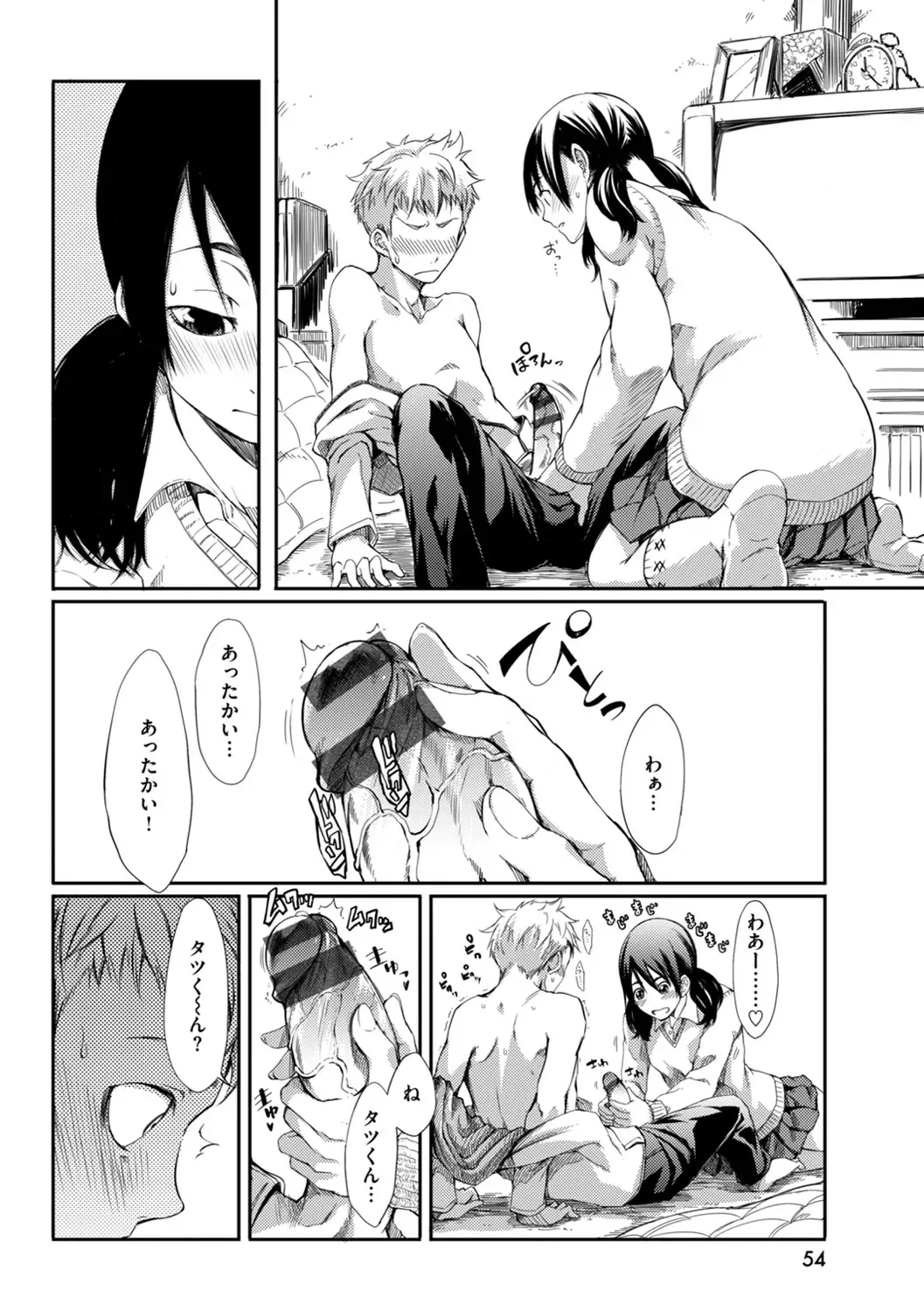 [Maybe] Hakozume Kinbaku Musume ga Ie ni Todoita node, Toriaezu Ecchi Shichaimashita Fhentai - Page 54