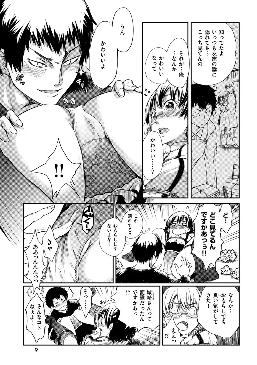 [Maybe] Hakozume Kinbaku Musume ga Ie ni Todoita node, Toriaezu Ecchi Shichaimashita Fhentai - Page 9