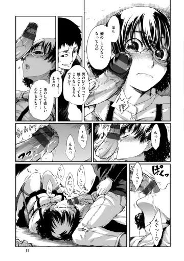 [Maybe] Hakozume Kinbaku Musume ga Ie ni Todoita node, Toriaezu Ecchi Shichaimashita Fhentai - Page 11