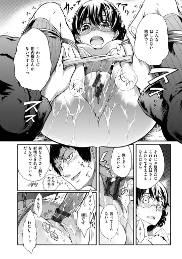 [Maybe] Hakozume Kinbaku Musume ga Ie ni Todoita node, Toriaezu Ecchi Shichaimashita Fhentai - Page 15