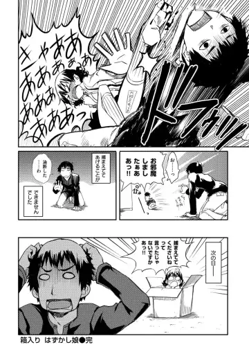 [Maybe] Hakozume Kinbaku Musume ga Ie ni Todoita node, Toriaezu Ecchi Shichaimashita Fhentai - Page 22