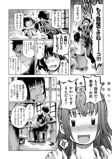[Maybe] Hakozume Kinbaku Musume ga Ie ni Todoita node, Toriaezu Ecchi Shichaimashita Fhentai - Page 32
