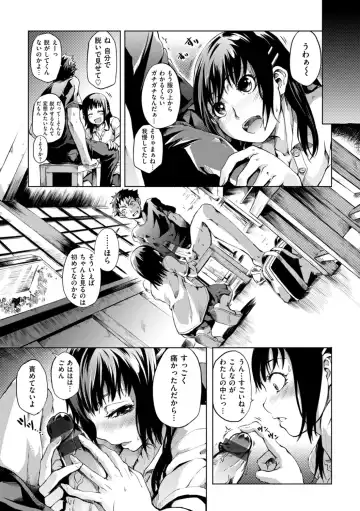 [Maybe] Hakozume Kinbaku Musume ga Ie ni Todoita node, Toriaezu Ecchi Shichaimashita Fhentai - Page 33