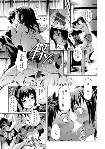 [Maybe] Hakozume Kinbaku Musume ga Ie ni Todoita node, Toriaezu Ecchi Shichaimashita Fhentai - Page 39