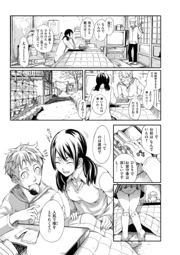 [Maybe] Hakozume Kinbaku Musume ga Ie ni Todoita node, Toriaezu Ecchi Shichaimashita Fhentai - Page 48