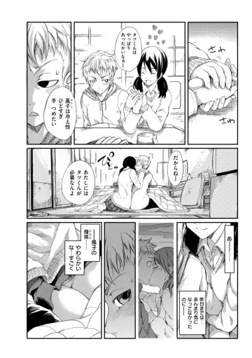 [Maybe] Hakozume Kinbaku Musume ga Ie ni Todoita node, Toriaezu Ecchi Shichaimashita Fhentai - Page 49