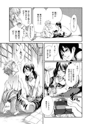 [Maybe] Hakozume Kinbaku Musume ga Ie ni Todoita node, Toriaezu Ecchi Shichaimashita Fhentai - Page 55