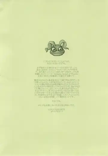 [Gabagobogebe] Delicate Sound of Thunder Fhentai - Page 6