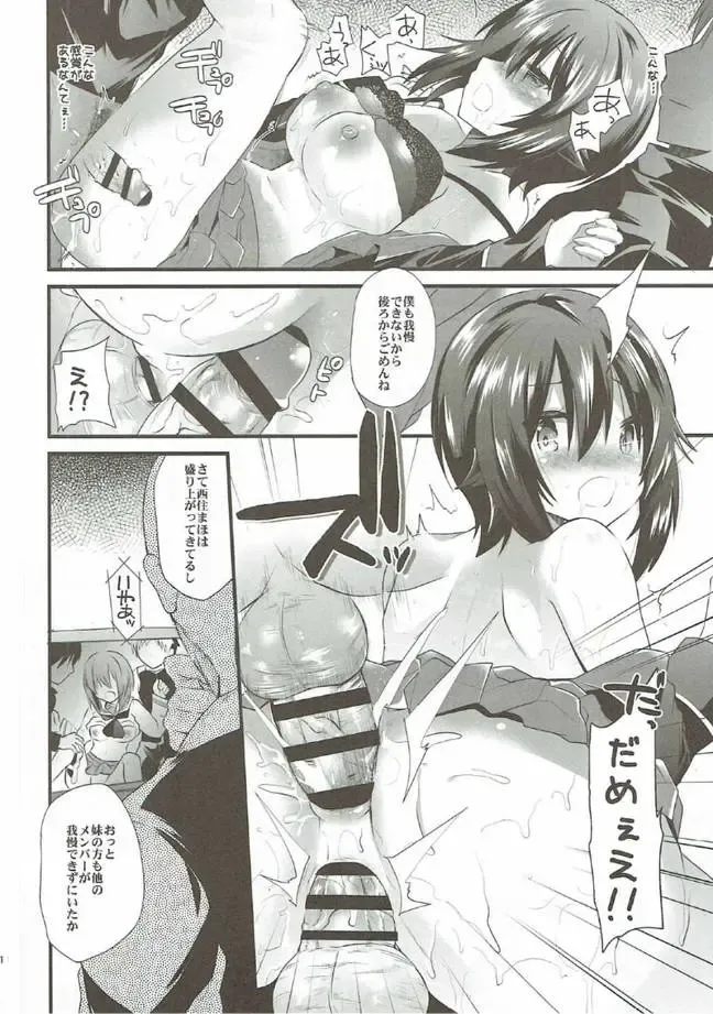 [Aotsu Umihito] Girls & Compilation Fhentai - Page 10