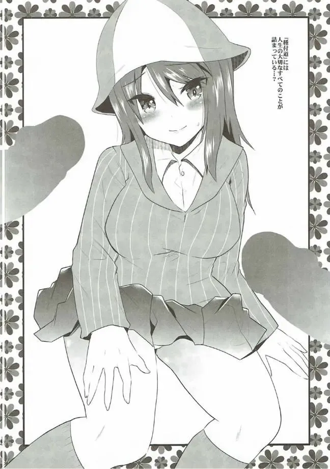 [Aotsu Umihito] Girls & Compilation Fhentai - Page 17