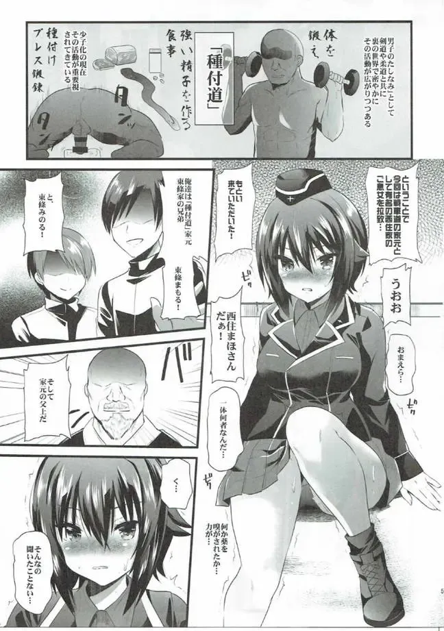 [Aotsu Umihito] Girls & Compilation Fhentai - Page 2