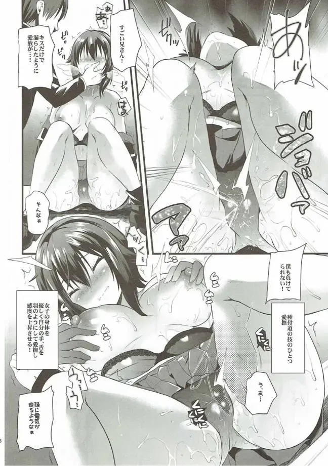 [Aotsu Umihito] Girls & Compilation Fhentai - Page 5