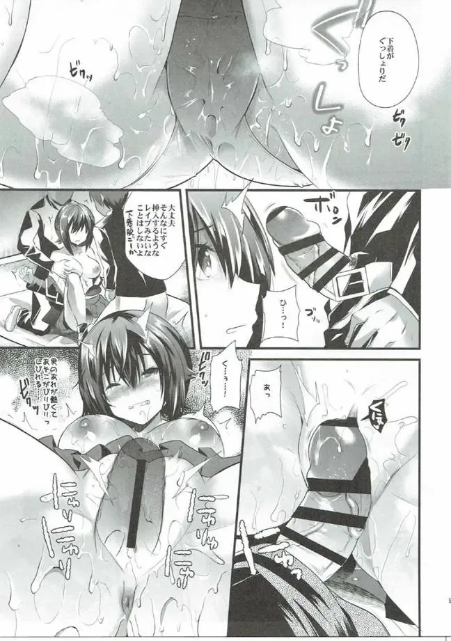 [Aotsu Umihito] Girls & Compilation Fhentai - Page 6