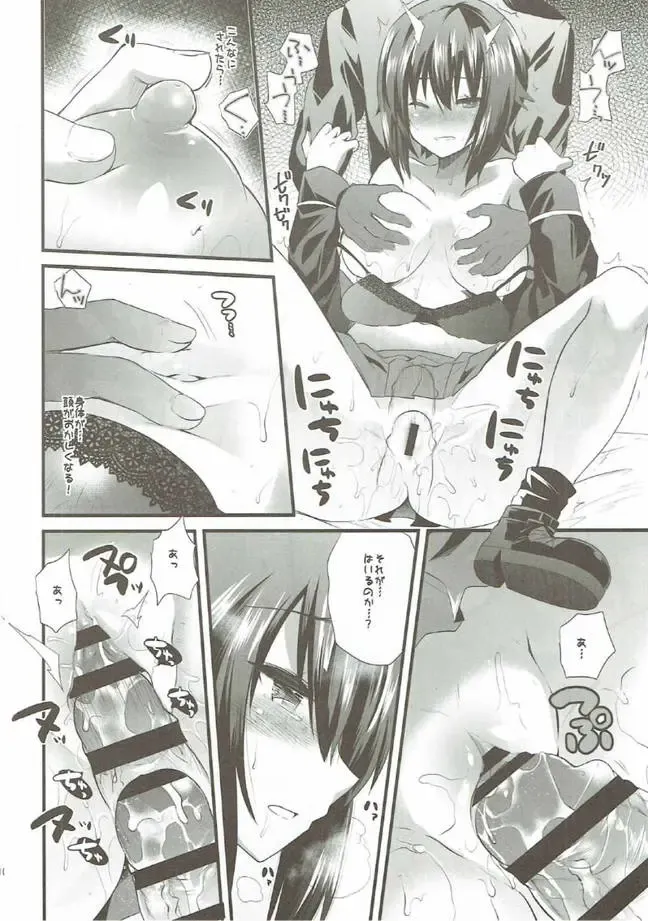 [Aotsu Umihito] Girls & Compilation Fhentai - Page 7