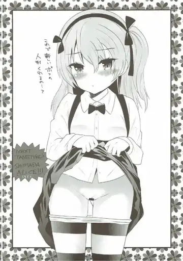 [Aotsu Umihito] Girls & Compilation Fhentai - Page 19