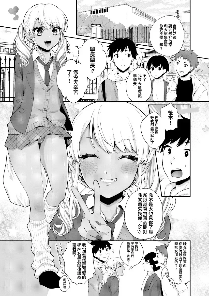 [Binto] Gohoubi Agerussu! Fhentai - Page 4