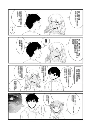 [Binto] Gohoubi Agerussu! Fhentai - Page 23