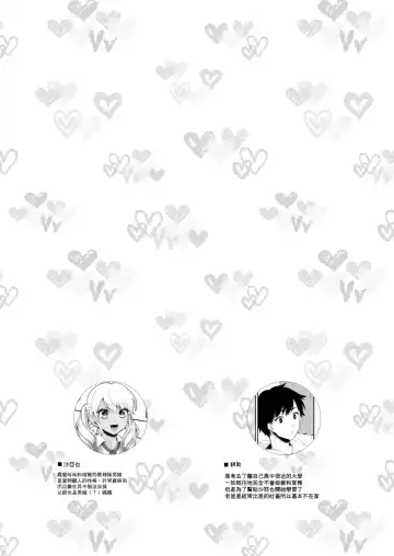 [Binto] Gohoubi Agerussu! Fhentai - Page 3