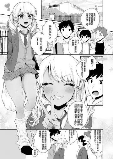 [Binto] Gohoubi Agerussu! Fhentai - Page 4