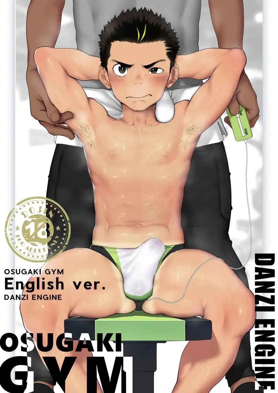 [Shiba Yuuji] Osugaki Gym Fhentai - Page 1