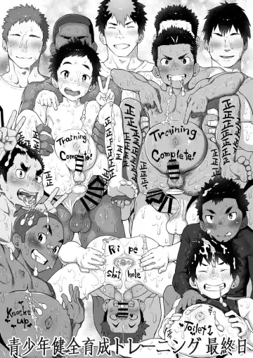 [Shiba Yuuji] Osugaki Gym Fhentai - Page 49