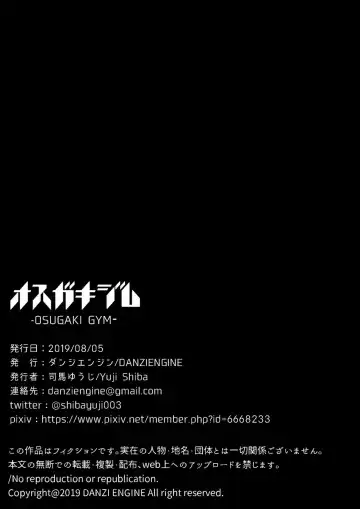 [Shiba Yuuji] Osugaki Gym Fhentai - Page 56