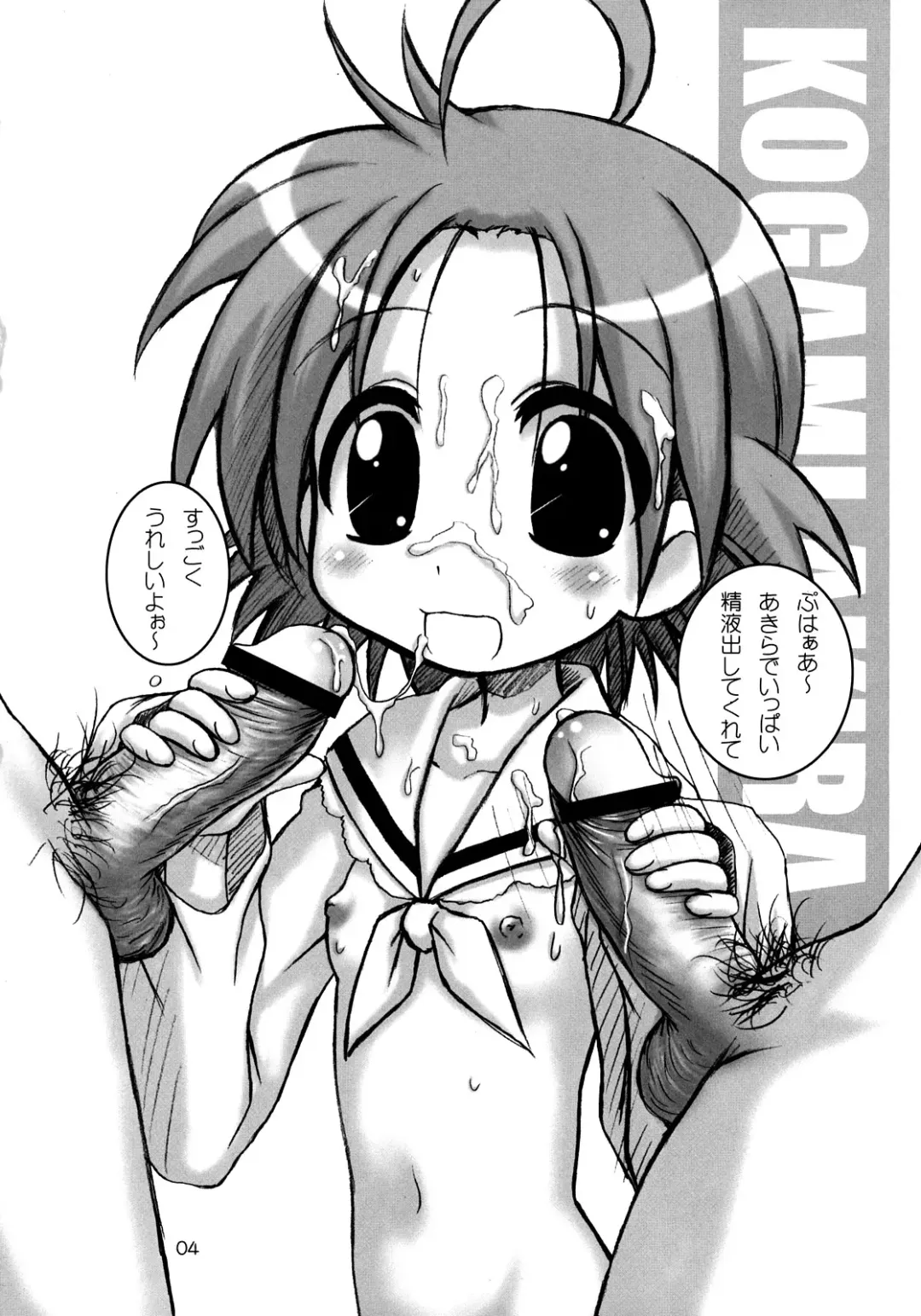 [Nanana Nana] Happy Star 2 Fhentai - Page 3