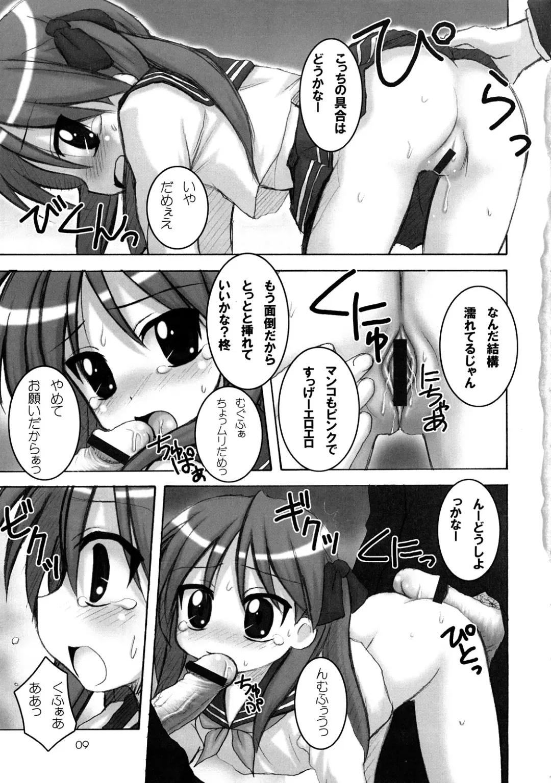 [Nanana Nana] Happy Star 2 Fhentai - Page 8