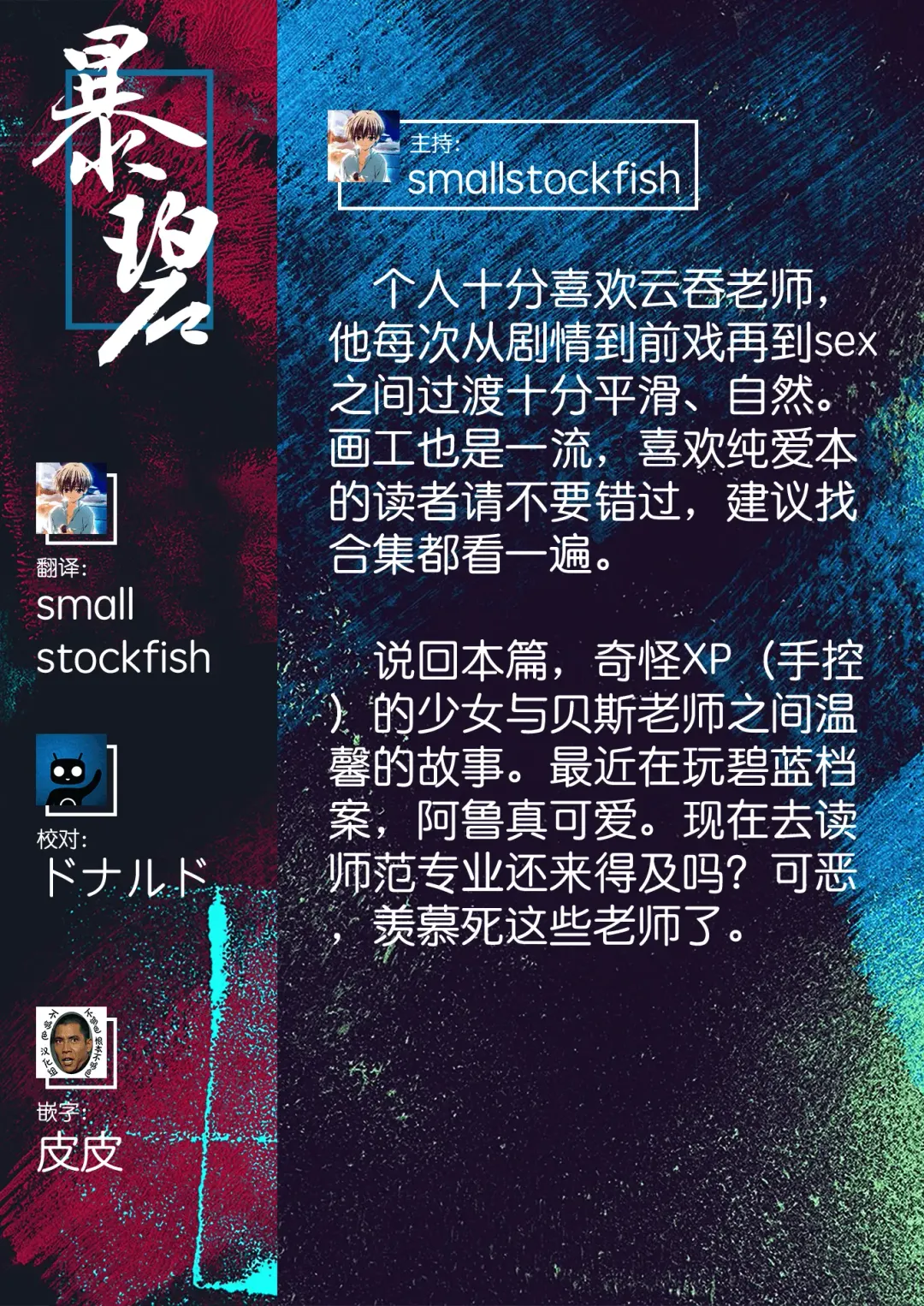 [Wantan Meo] Finger Tip | 指尖 Fhentai - Page 24