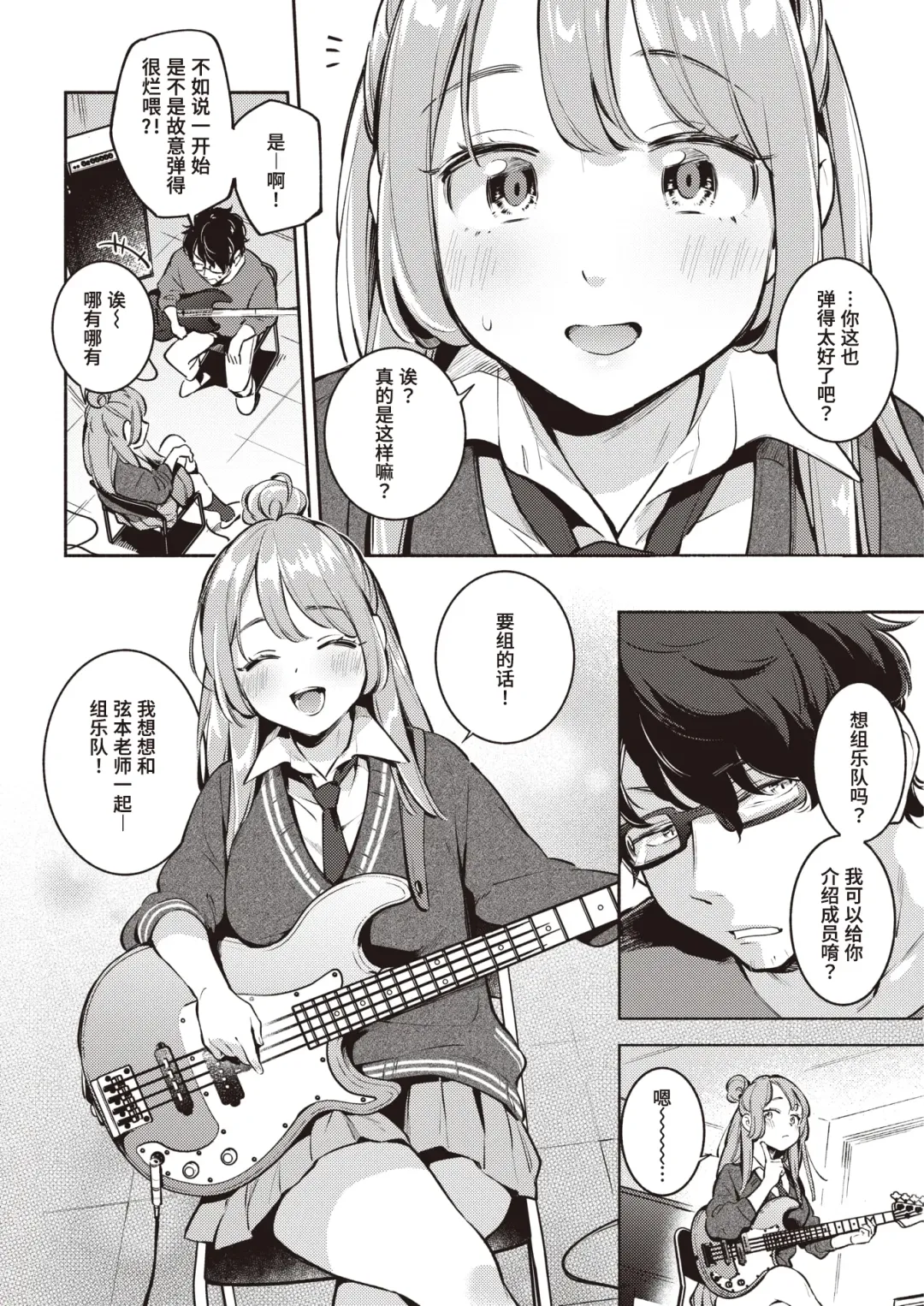 [Wantan Meo] Finger Tip | 指尖 Fhentai - Page 3