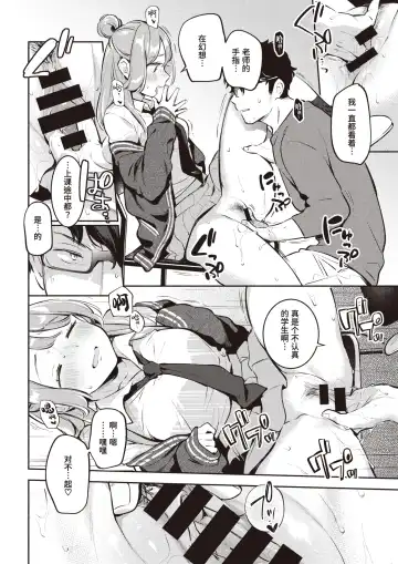 [Wantan Meo] Finger Tip | 指尖 Fhentai - Page 11