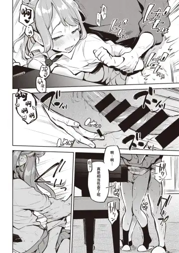 [Wantan Meo] Finger Tip | 指尖 Fhentai - Page 19