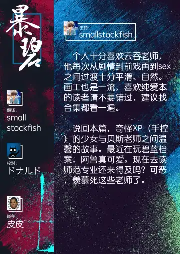 [Wantan Meo] Finger Tip | 指尖 Fhentai - Page 24