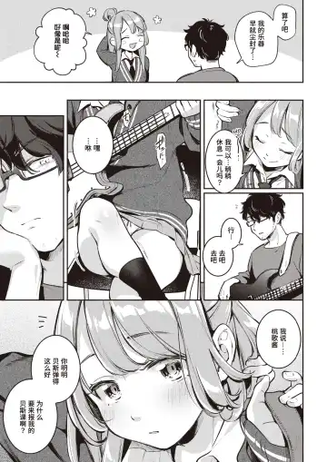 [Wantan Meo] Finger Tip | 指尖 Fhentai - Page 4