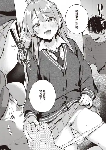 [Wantan Meo] Finger Tip | 指尖 Fhentai - Page 8