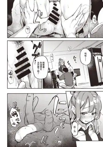 [Wantan Meo] Finger Tip | 指尖 Fhentai - Page 9