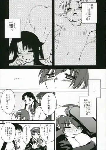 [Tsuina] Sisters 2 Fhentai - Page 10